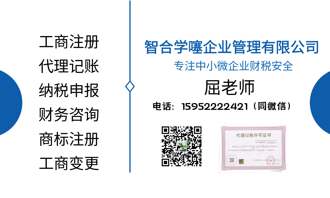 代账.png